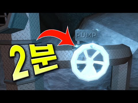 200층 2분 클리어 (도어즈2 광산)