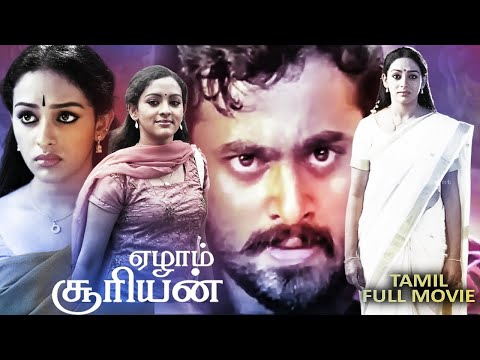 Ezham Suryan | Tamil Dubbed Full Movie | Unni Mukundan | Kalpana | Saikumar | Sreejith Ravi |