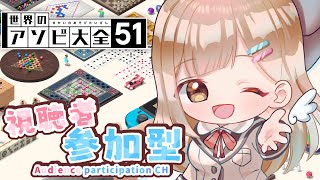 【アソビ大全】視聴者参加型！ゆるっとあそぼう！ヨット・花札・7ならべ等々【vtuber】