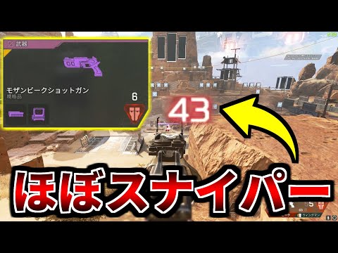 【Twitterで話題】シーズン9の『紫モザンビーク』がガチでヤバい件 | Apex Legends