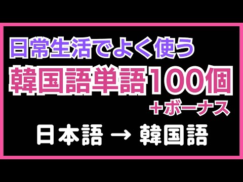 「聞くだけじゃない!話す力も一緒に伸びる韓国語勉強法」