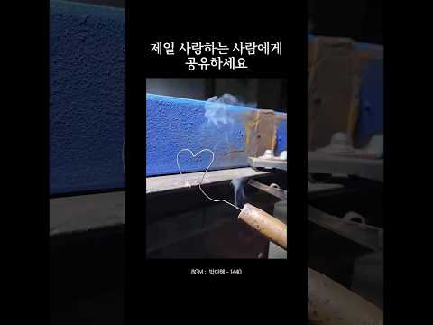 <strong>바로</strong> 너.