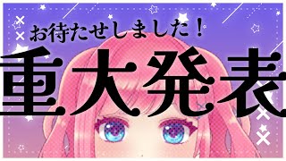 【告知】お待たせ！超重大発表🎉＆雑談✨【#一恵ASMR】