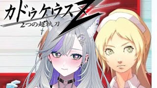 【Ayane🌙 】神使之杖Z 雙超執刀 #3 醫療用語地獄【中文/日本語】