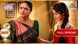 Kokila's Unbreakable Bond with Gopi | Full Ep. 1405 | Saath Nibhaana Saathiya