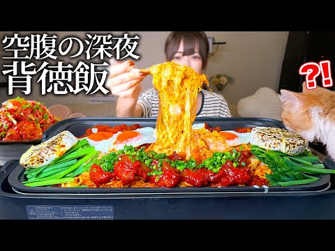 【大食い】チーズマシマシ海鮮キムチ焼きそば!!空腹の夜中２時欲望のままに深夜飯作ってしまった【海老原まよい】