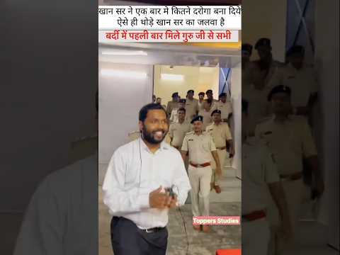 Khan sir ने एक ही बर मे दोगा की लाइन लगा दिये #khansir 🔥 #videoStudy  #motivation Toppers Studies