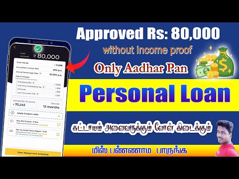 ✅₹80,000 Loan Approval -| loan app fast approval 2024 | new loan app |loan in tamil@TechandTechnics