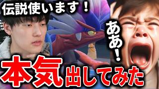 【悲報】伝説を使った本気のガレンが強すぎて伝説キッズ涙目敗走www