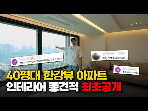 [총견적 최초공개❗] 구축 43평 아파트 월넛&화이트 인테리어ㅣ광진 트라팰리스