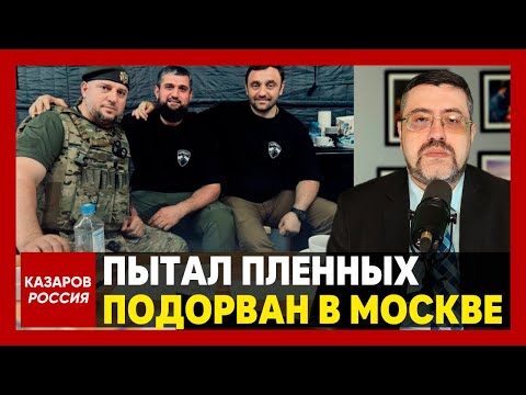 Утечка из ФСБ! Кремль скрывал правду. ПbIТAЛ пленных. ПОДОРВАH в Москве. Кто народный мститель?