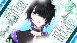 【歌枠】初見さん大歓迎！歌っちゃうか【べるろっど】 #新人vtuber #shorts