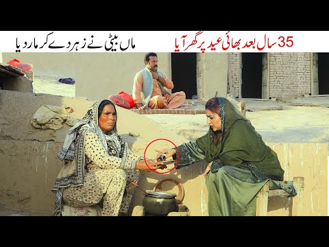 Ek Gunah Aur | Heart Touching Story That Will Make You Cry | Emotional Punjabi Story 2025 | Bata Tv