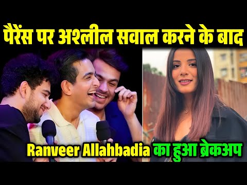 Ranveer allah nikki sharma unfollowed each other on | Ranveer Allahbadia Breackup with Nikki Sharma