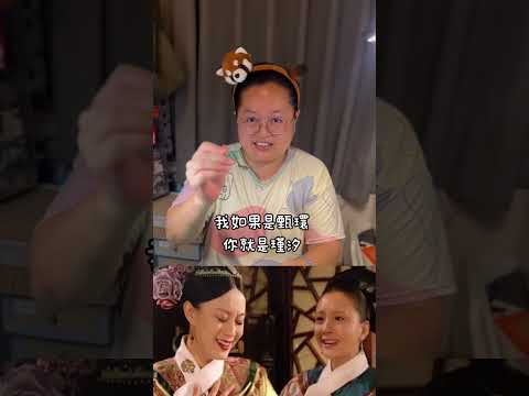 如果我入宮,你覺得我是什麼妃?