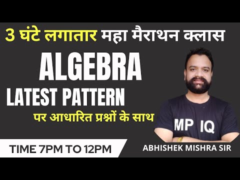 Algebra Complete Concept By Abhishek Mishra Sir || #Algebra #mppolice2023 #ssccgl