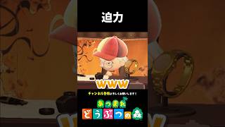 【あつ森】迫力が全くない人