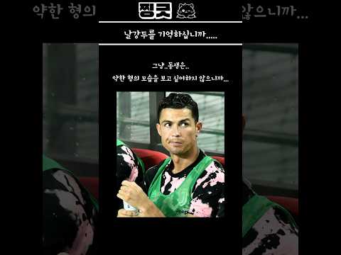 날강두를 기억하십니까???