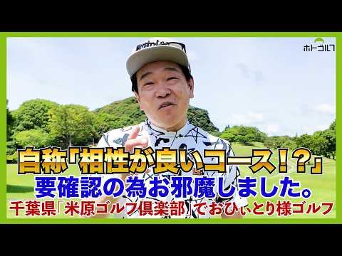 「以前ハーフ36でプレーしたことあるはずやねん」ほんまかいな?このコース結構、難しいんですけども。