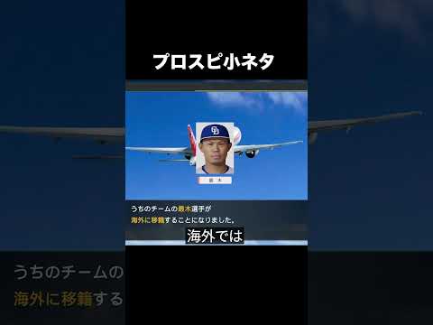 星999の選手が海外に行くと...