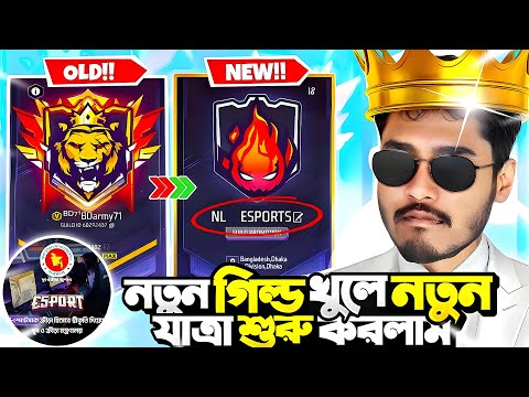 আমাদের নতুন E-sports Guild এর যাত্রা শুরু 😍itz kabbo free fire 🔥❤️
