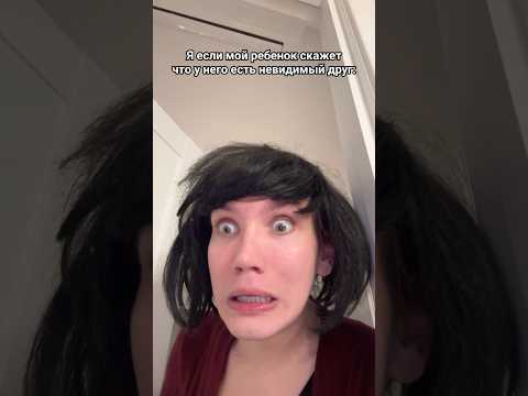 Есть на кого оставить ребенка #shorts