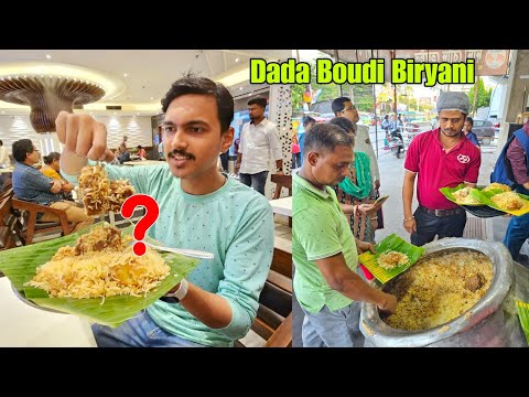 Dada Boudi Biryani আগের মতো আছে? 😱 250gm Mutton সত্যিই | Dada Boudi Biryani Barrackpore