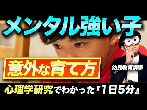 4~12歳【すぐできる!】①子どものメンタルが強くなるために親ができること②成長を加速させる親は、未来ではなく過去に意識を向けて子育てをする