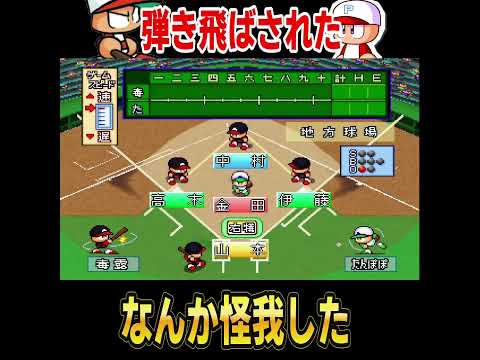 これ反則ですやん・・【パワプロ】