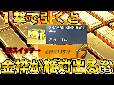 【荒野行動】宝箱は1発で引いた方が神引きできるらしいのでぶち込んだら大変な事になった