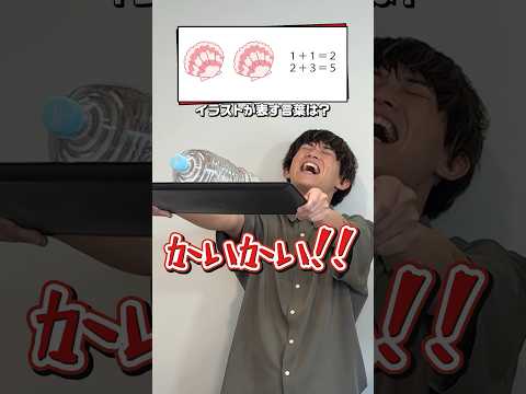 【なぞとき】松丸亮吾より速く解ける？ #shorts