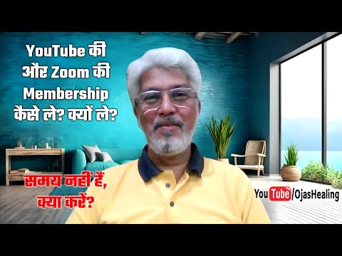 Ojas Healing YouTube Membership Explained | समय नहीं हैं क्या करें? #how