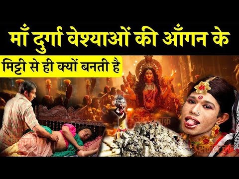 मां दुर्गा और एक वेश्या की कहानी #viralvidio#longvidio#trendingvidio#ma durga