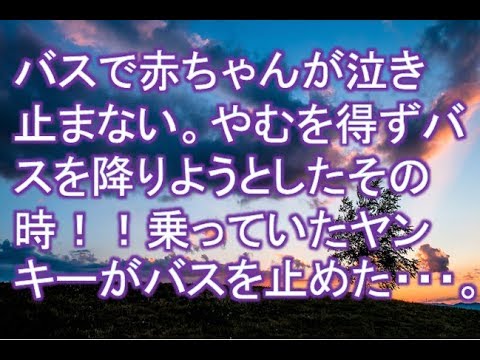 本当にあった感動する話 まとめの最新動画 Youtubeランキング