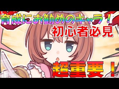 プリンセスコネクト Re Dive Gg アンテナ