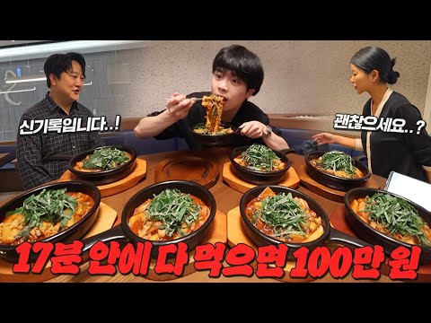 저의 기록을 깨시는 분들께 100만원을 드리겠습니다. 깻잎대창 떡볶이 4kg 도전먹방🔥