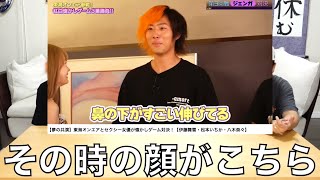 松本いちかさん集【東海オンエア】