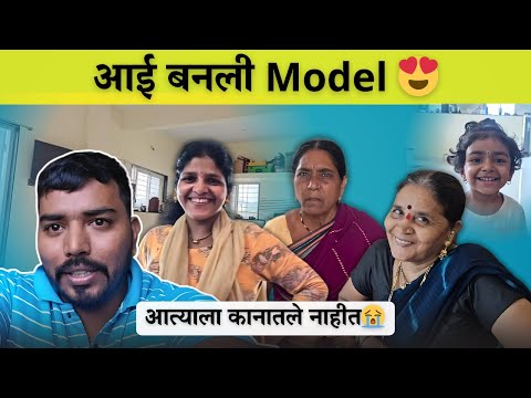 आत्याला कानातले नाहीत  | आई बनली Model 😍| Komal Om Sawale | Family Vlogger