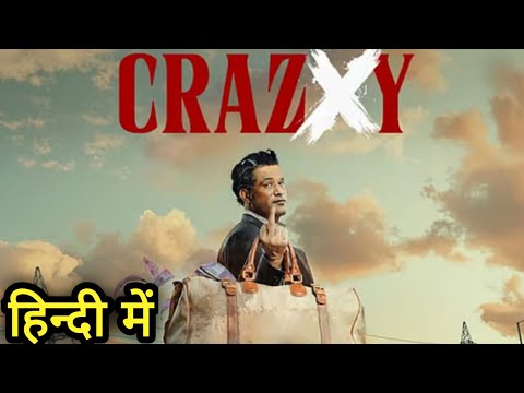 Crazxy Full Movie In Hindi | Sohum Shah | Nimisha Sajayan | Tinnu Anand | Review & Fact