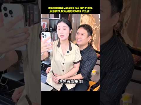 😡 kebohongan manager dan sepupunya, akhirnya berakhir di pecat!