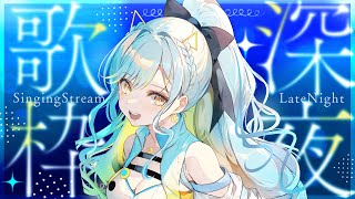 【 歌枠  / Vsinger 】久しぶりの深夜歌枠【 #Vtuber / 海月ルナ 】