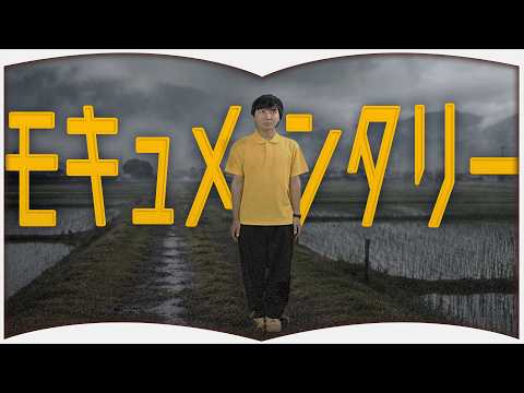 「え、実話じゃないの?」と思った小説【3選】