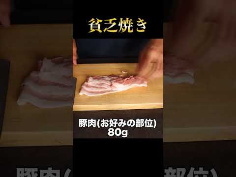 関西人が教える110円でできる大阪本場のカリカリふわふわお好み焼き！