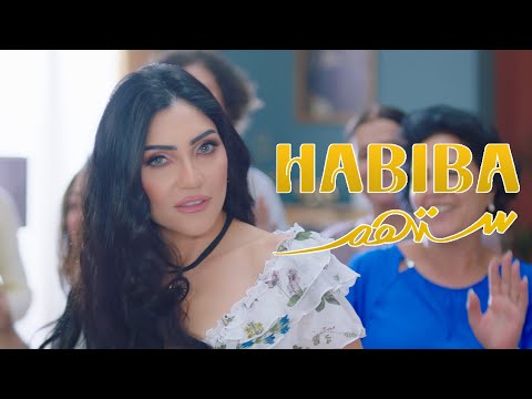 Habiba - Setohom (Official Music Video) |  حبيبه "ستهم" الكليب الرسمي
