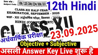 12th Hindi 23 September 2025 viral question Answer Arts, Science Bihar 12th Hindi Half Yearly Subj
