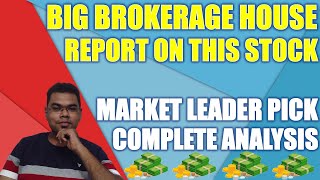 Brokerage house report on this market leader stock | share market for beginners | swing trading