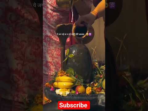 har har Mahadev #shiva #trending #shorts #viral #bhakti #mahadev