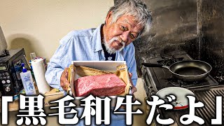 【豪華】68歳の元ホームレスが超高級黒毛和牛を食べたリアクションが衝撃だった...