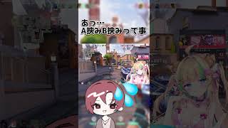 【VALORANT】専門用語って難しいよね。スプリットとは　#valorant #valorant女子 #新人vtuber