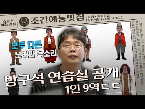 집에서 1인 9역 연습ㄷ #동상이몽